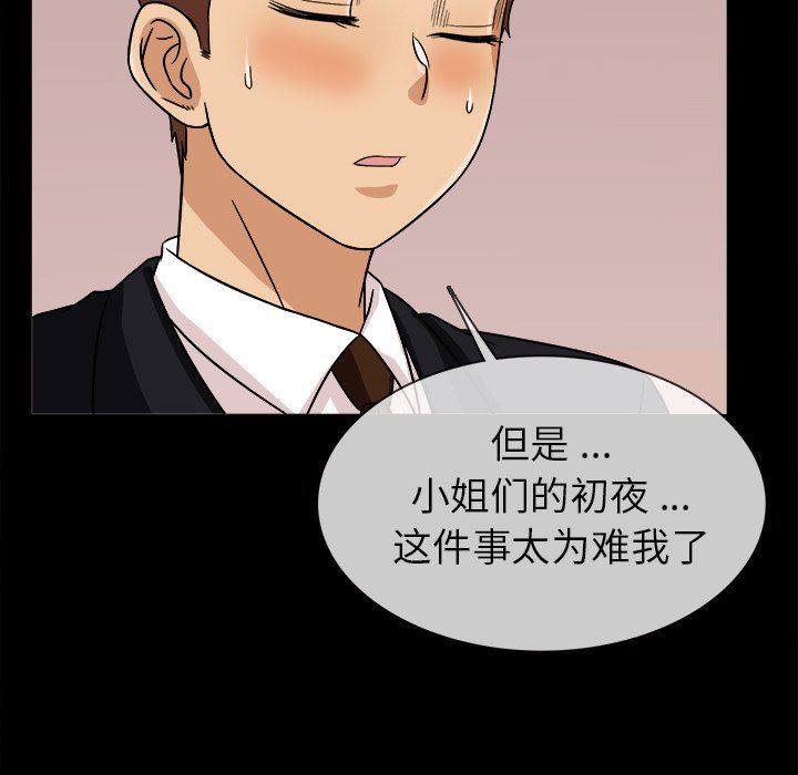[韩国漫画] 胜基的秘密基地 爱情,巨乳大奶#[128P]-83