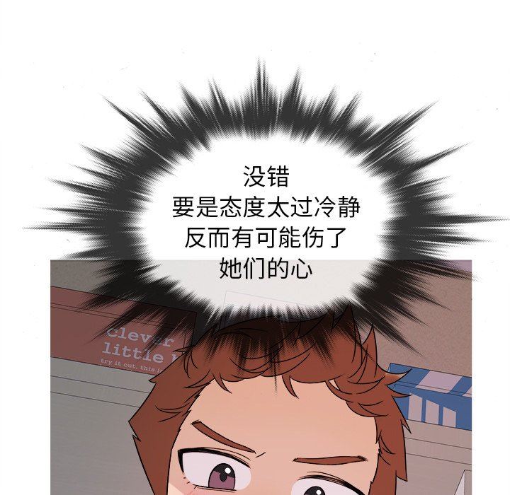 [韩国漫画] 胜基的秘密基地 爱情,巨乳大奶#[120P]-55