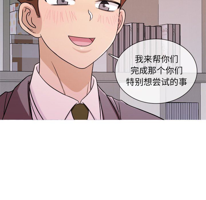 [韩国漫画] 胜基的秘密基地 爱情,巨乳大奶#[120P]-61