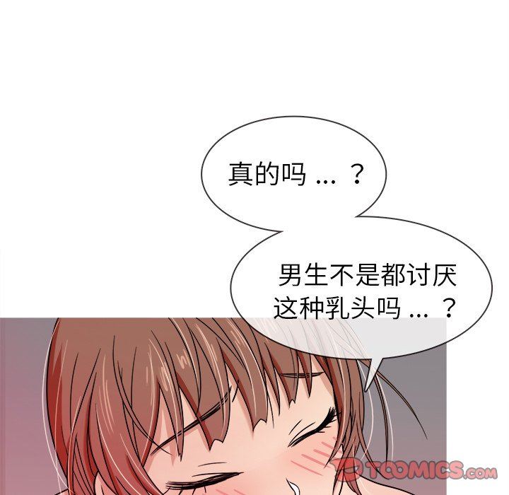 [韩国漫画] 胜基的秘密基地 爱情,巨乳大奶#[120P]-90