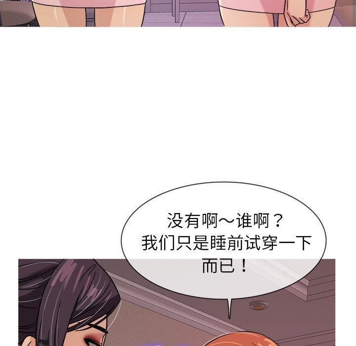 [韩国漫画] 胜基的秘密基地 爱情,巨乳大奶#[153P]-44
