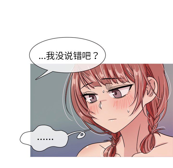 [韩国漫画] 胜基的秘密基地 爱情,巨乳大奶#[153P]-52