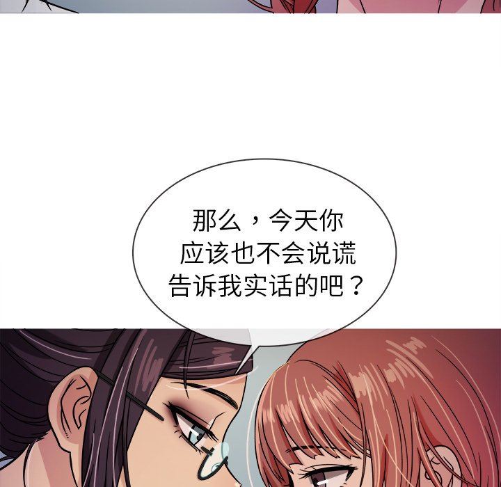 [韩国漫画] 胜基的秘密基地 爱情,巨乳大奶#[153P]-58