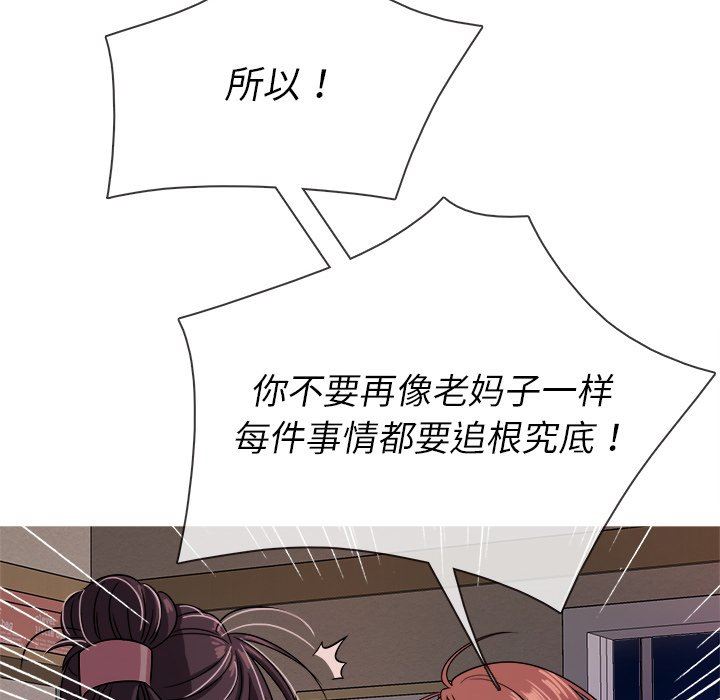 [韩国漫画] 胜基的秘密基地 爱情,巨乳大奶#[153P]-66