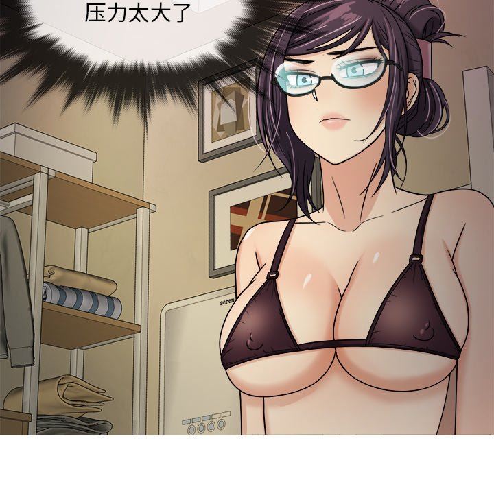 [韩国漫画] 胜基的秘密基地 爱情,巨乳大奶#[153P]-94