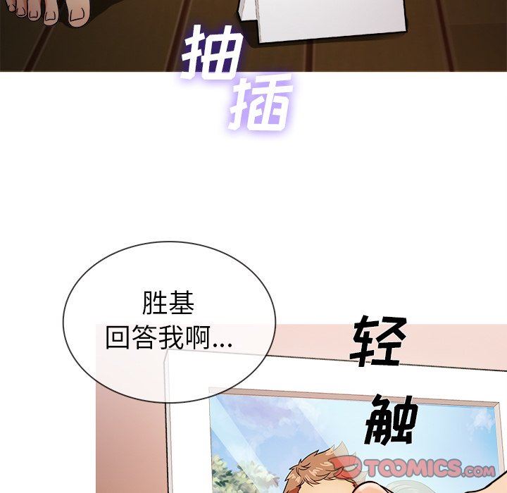 [韩国漫画] 胜基的秘密基地 爱情,巨乳大奶#[122P]-33