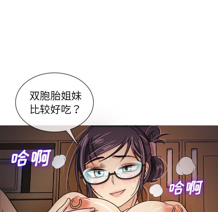 [韩国漫画] 胜基的秘密基地 爱情,巨乳大奶#[122P]-35