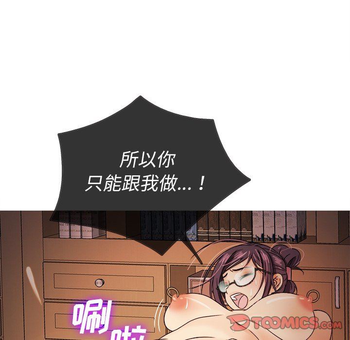 [韩国漫画] 胜基的秘密基地 爱情,巨乳大奶#[122P]-51