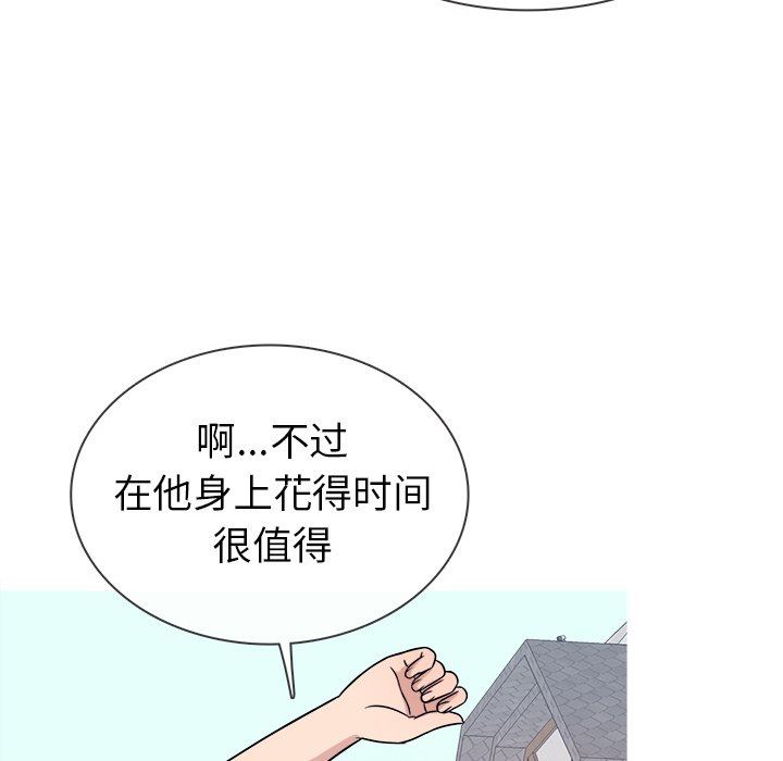 [韩国漫画] 胜基的秘密基地 爱情,巨乳大奶#[122P]-83