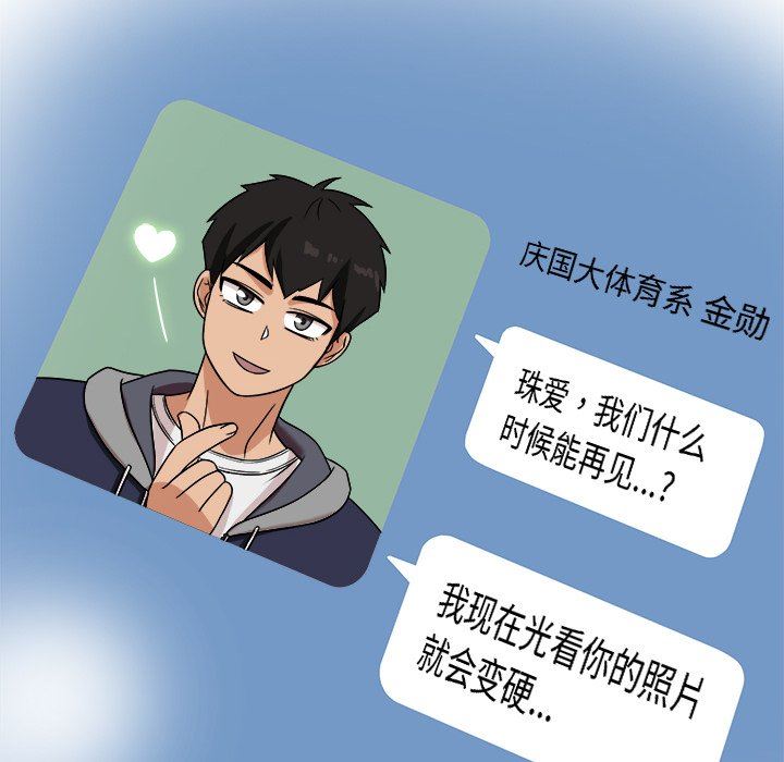 [韩国漫画] 胜基的秘密基地 爱情,巨乳大奶#[122P]-88