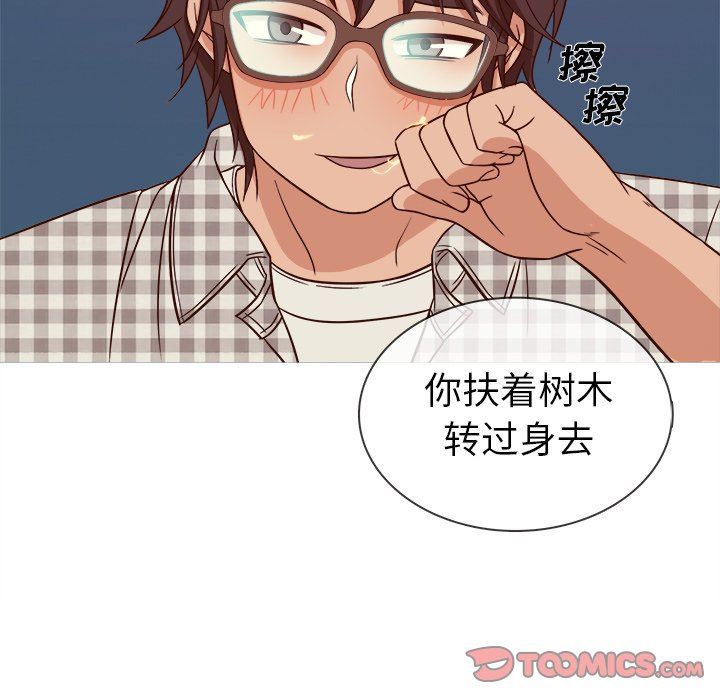 [韩国漫画] 胜基的秘密基地 爱情,巨乳大奶#[133P]-111