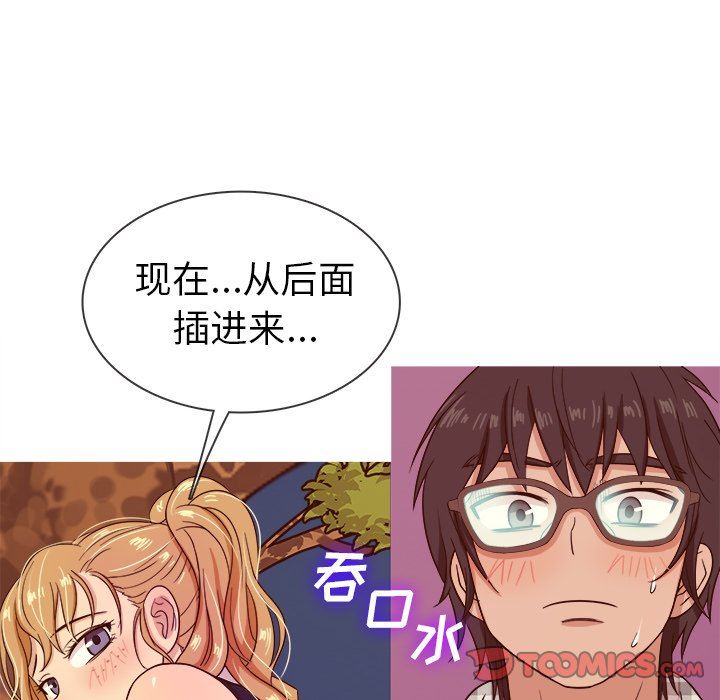 [韩国漫画] 胜基的秘密基地 爱情,巨乳大奶#[133P]-114