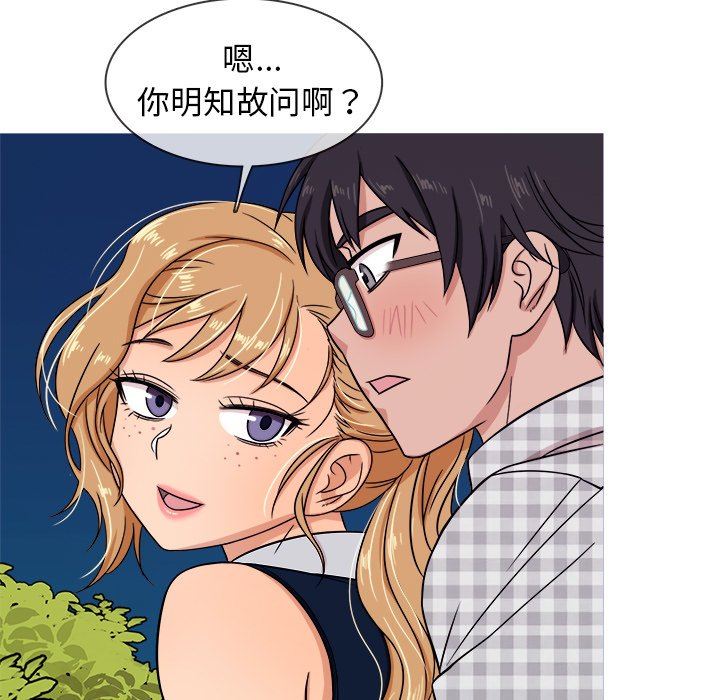 [韩国漫画] 胜基的秘密基地 爱情,巨乳大奶#[133P]-29