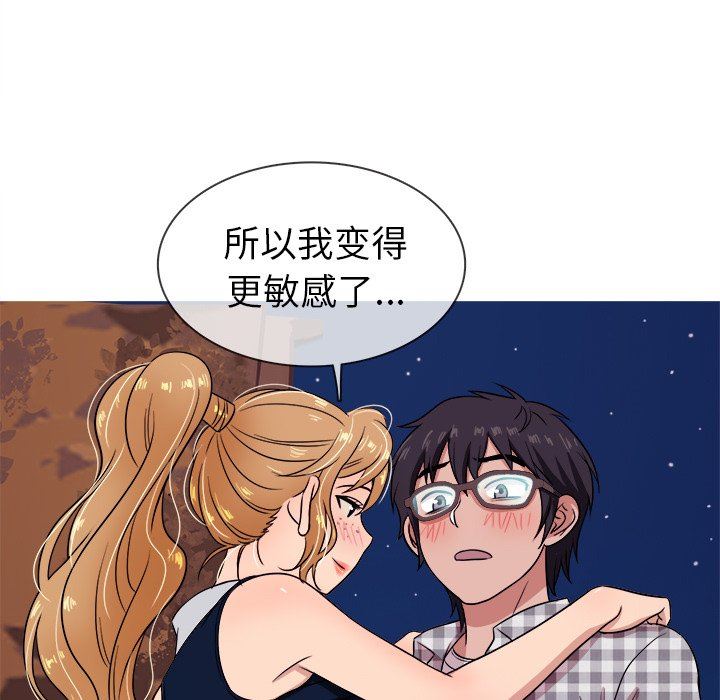 [韩国漫画] 胜基的秘密基地 爱情,巨乳大奶#[133P]-71