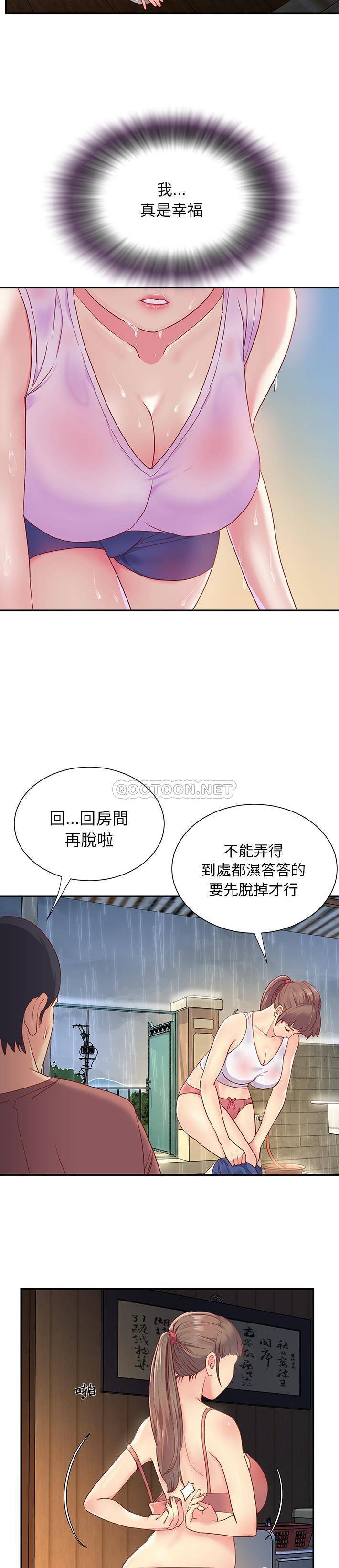 [韩国漫画] 天真姐妹花 乱伦, 不伦#[21P]-11