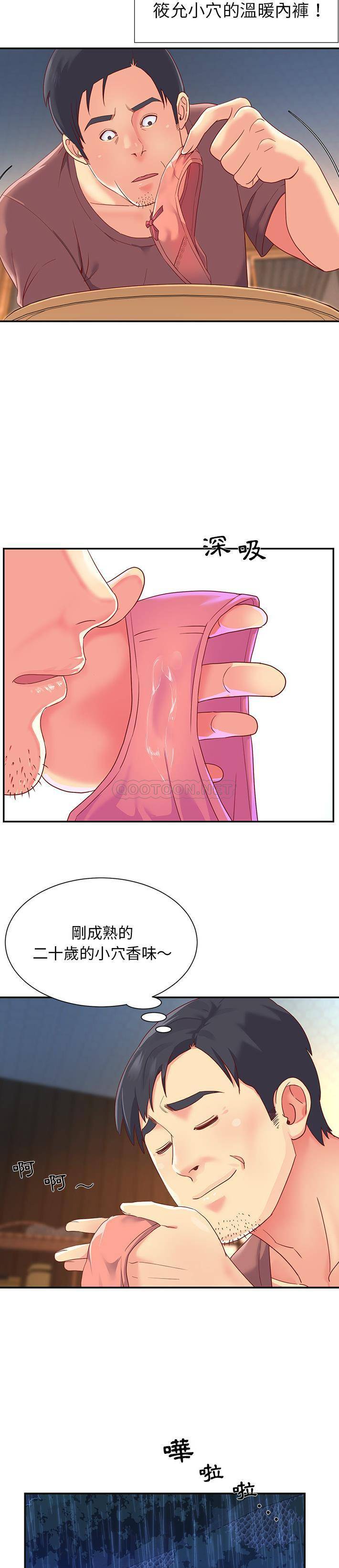 [韩国漫画] 天真姐妹花 乱伦, 不伦#[21P]-14