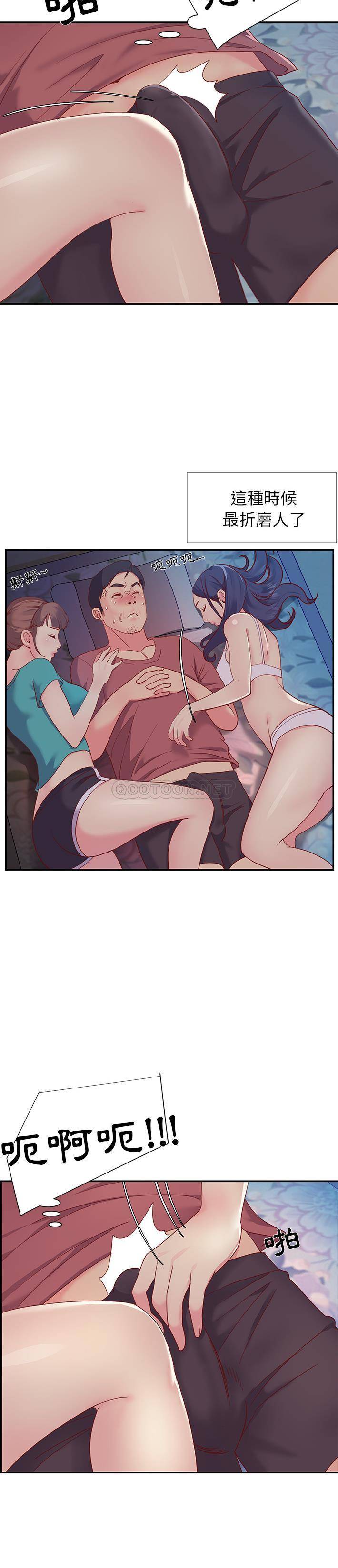 [韩国漫画] 天真姐妹花 乱伦, 不伦#[21P]-18