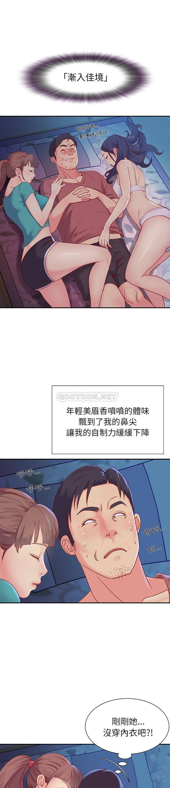 [韩国漫画] 天真姐妹花 乱伦, 不伦#[21P]-19