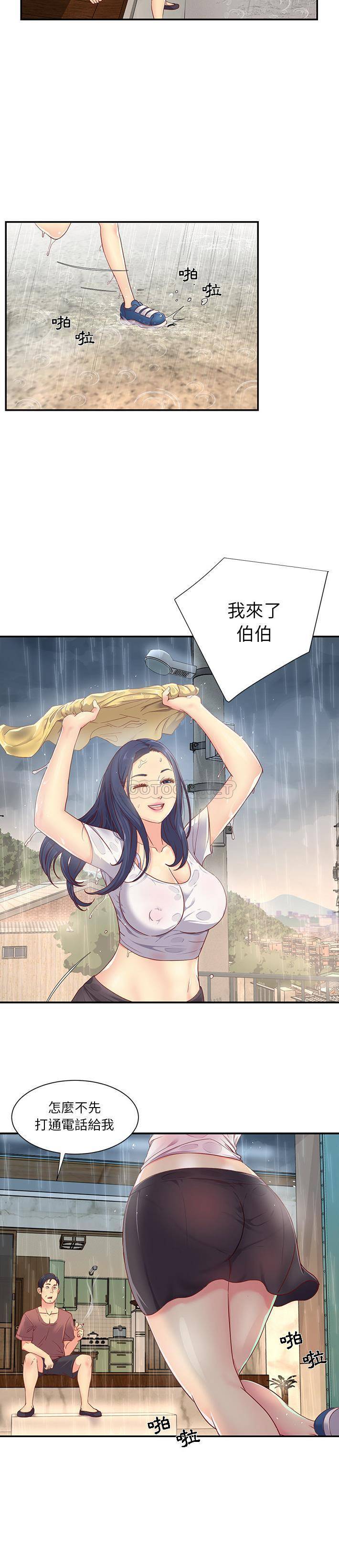 [韩国漫画] 天真姐妹花 乱伦, 不伦#[21P]-2