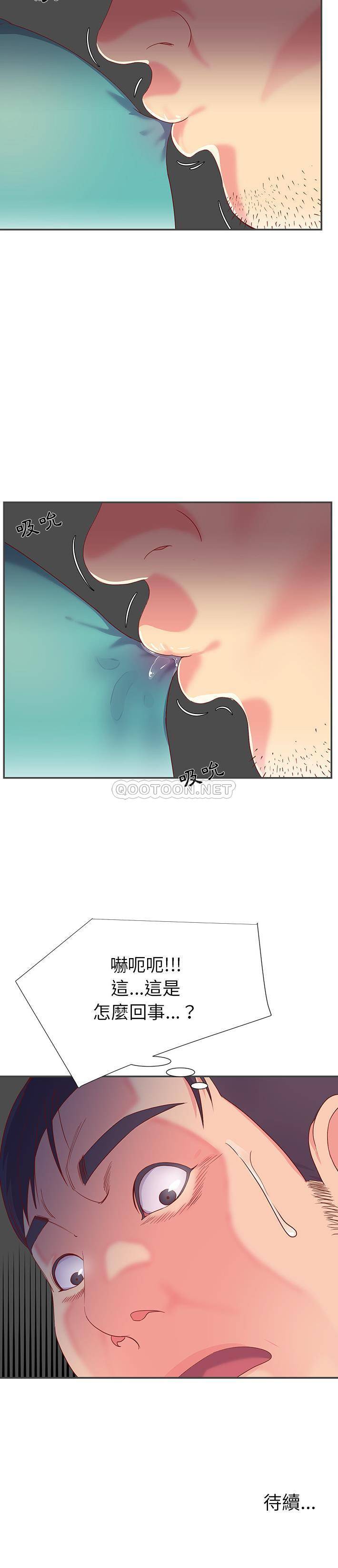 [韩国漫画] 天真姐妹花 乱伦, 不伦#[21P]-21