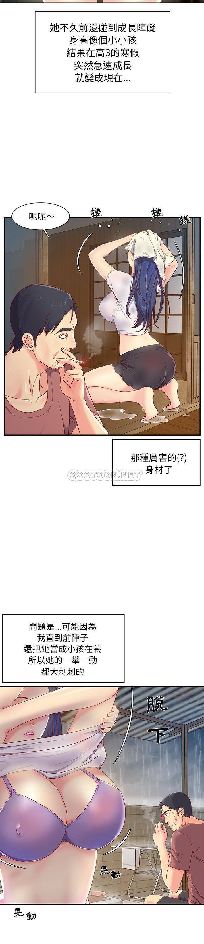 [韩国漫画] 天真姐妹花 乱伦, 不伦#[21P]-4