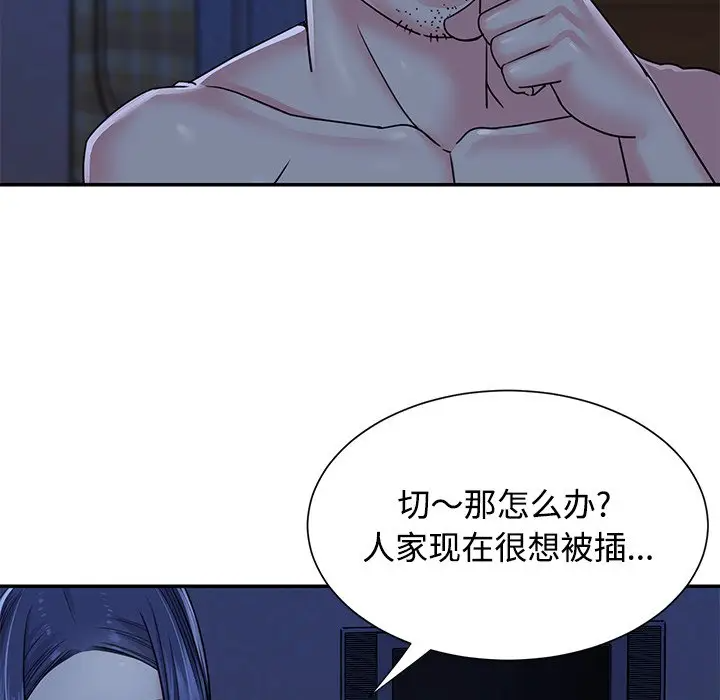 [韩国漫画] 天真姐妹花 乱伦, 不伦#[98P]-12