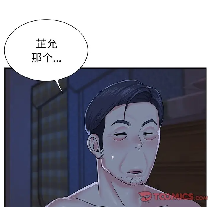 [韩国漫画] 天真姐妹花 乱伦, 不伦#[98P]-14