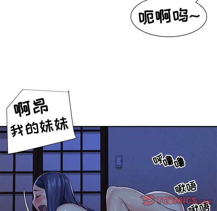 [韩国漫画] 天真姐妹花 乱伦, 不伦#[98P]-42