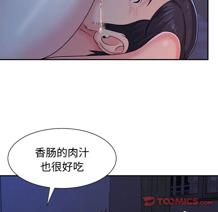 [韩国漫画] 天真姐妹花 乱伦, 不伦#[98P]-46