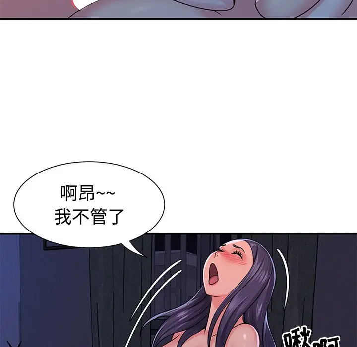 [韩国漫画] 天真姐妹花 乱伦, 不伦#[98P]-49