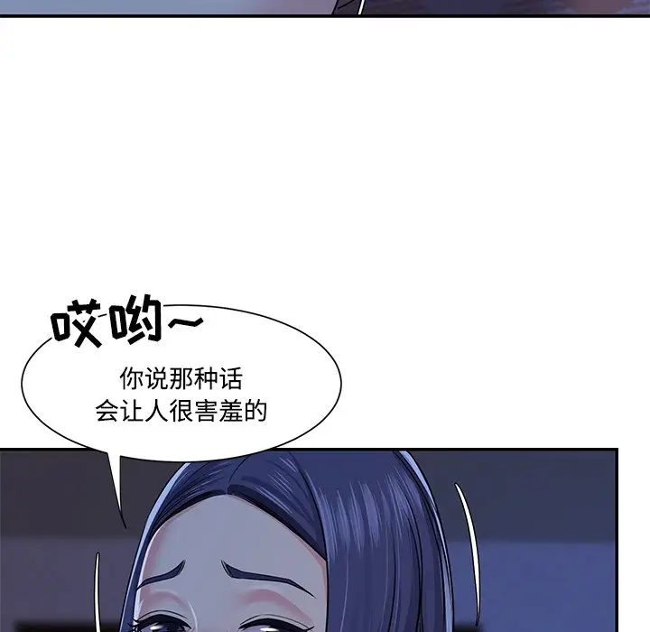 [韩国漫画] 天真姐妹花 乱伦, 不伦#[98P]-52