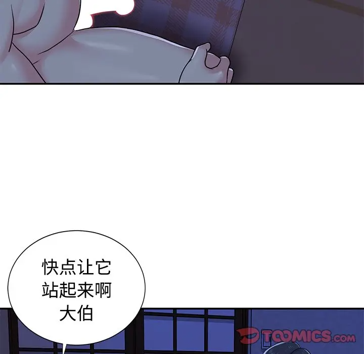 [韩国漫画] 天真姐妹花 乱伦, 不伦#[98P]-6