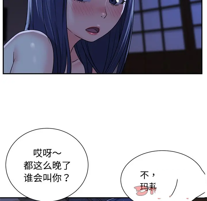 [韩国漫画] 天真姐妹花 乱伦, 不伦#[98P]-90