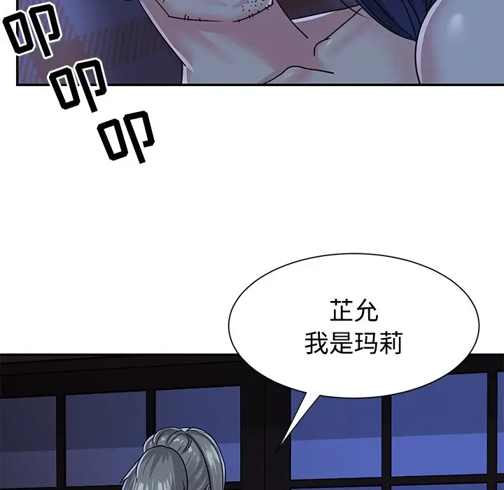 [韩国漫画] 天真姐妹花 乱伦, 不伦#[98P]-93