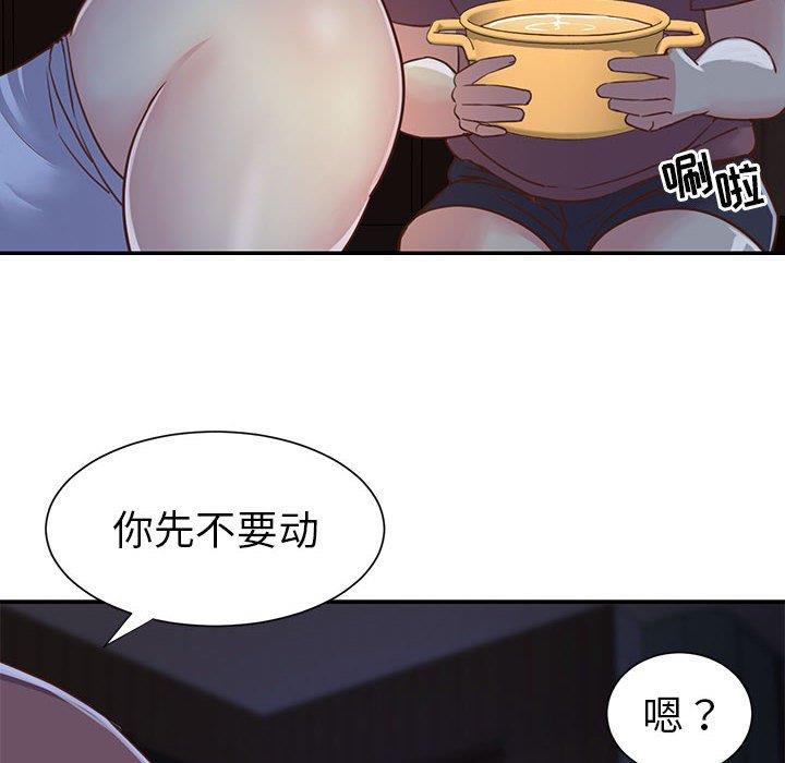[韩国漫画] 天真姐妹花 乱伦, 不伦#[99P]-16