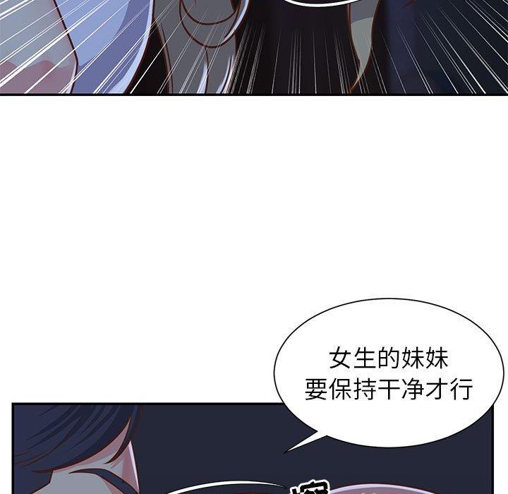 [韩国漫画] 天真姐妹花 乱伦, 不伦#[99P]-19