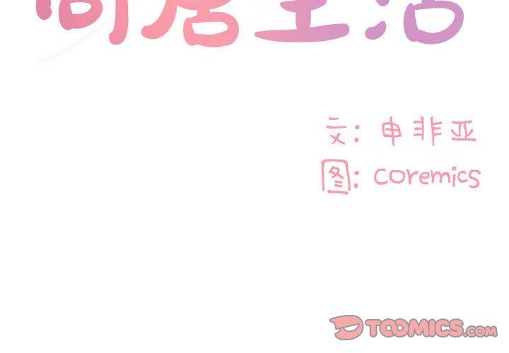 [韩国漫画] 天真姐妹花 乱伦, 不伦#[99P]-2