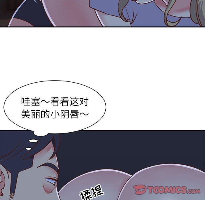 [韩国漫画] 天真姐妹花 乱伦, 不伦#[99P]-22