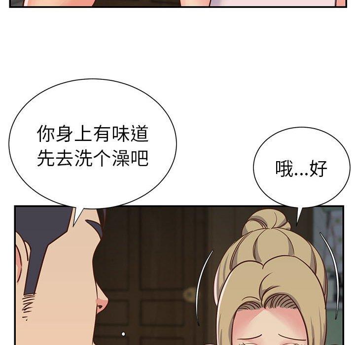 [韩国漫画] 天真姐妹花 乱伦, 不伦#[99P]-32
