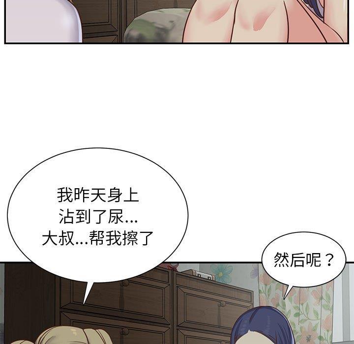 [韩国漫画] 天真姐妹花 乱伦, 不伦#[99P]-39