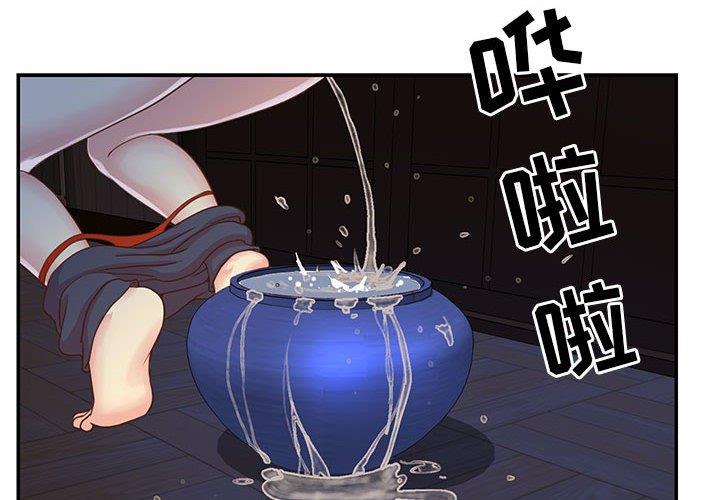 [韩国漫画] 天真姐妹花 乱伦, 不伦#[99P]-4