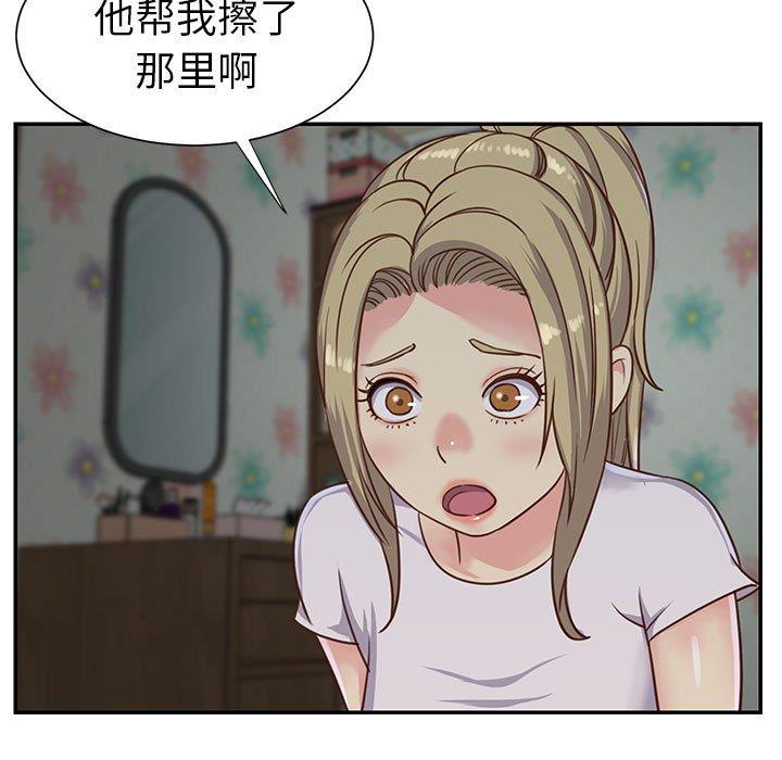 [韩国漫画] 天真姐妹花 乱伦, 不伦#[99P]-41