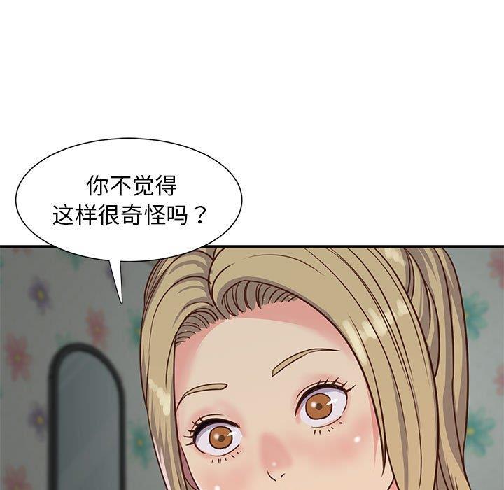 [韩国漫画] 天真姐妹花 乱伦, 不伦#[99P]-45