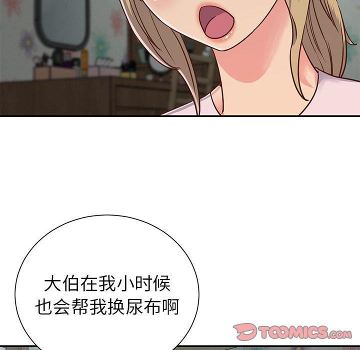 [韩国漫画] 天真姐妹花 乱伦, 不伦#[99P]-46