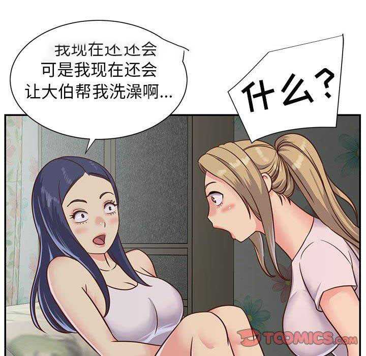 [韩国漫画] 天真姐妹花 乱伦, 不伦#[99P]-50