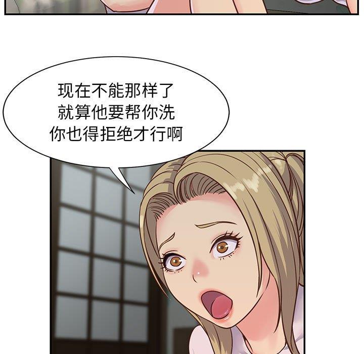 [韩国漫画] 天真姐妹花 乱伦, 不伦#[99P]-51