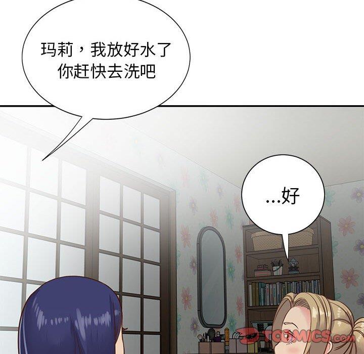 [韩国漫画] 天真姐妹花 乱伦, 不伦#[99P]-54