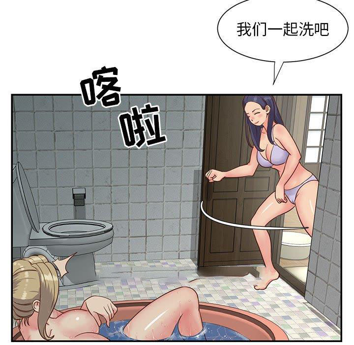 [韩国漫画] 天真姐妹花 乱伦, 不伦#[99P]-61