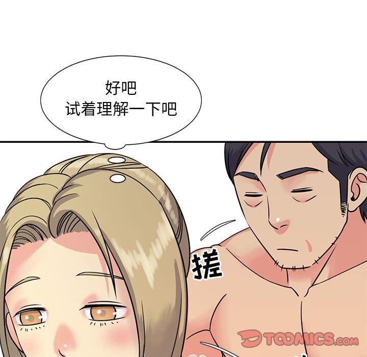 [韩国漫画] 天真姐妹花 乱伦, 不伦#[99P]-78
