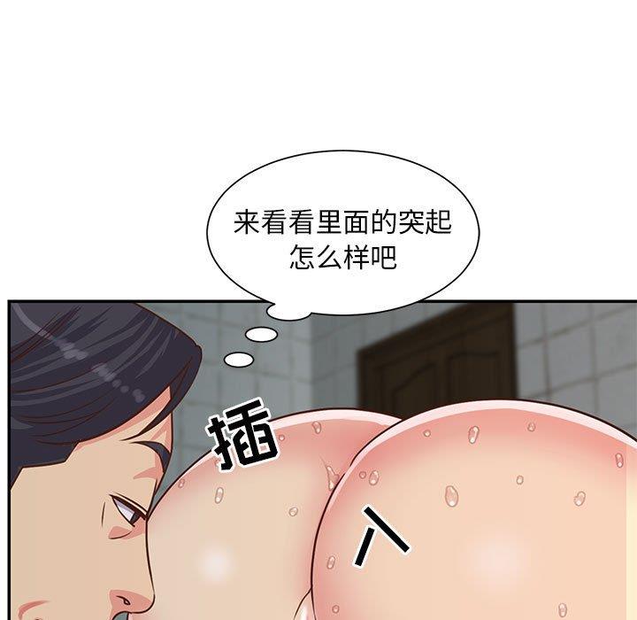 [韩国漫画] 天真姐妹花 乱伦, 不伦#[99P]-91